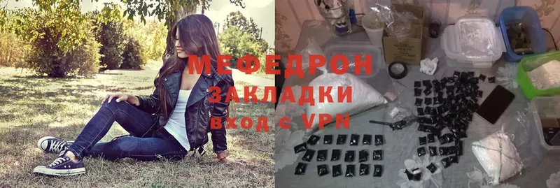 Мефедрон мяу мяу  Чкаловск 